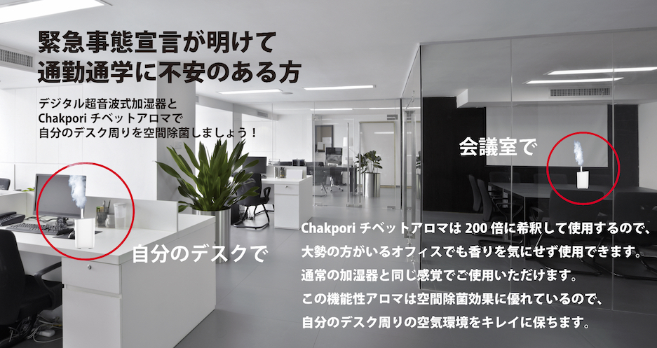 緊急事態宣言が明けて通勤通学に不安のある方